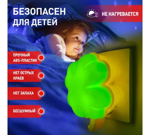 Ночник NN-606-LS 0,5Вт светодиодный зеленый  Б0019098  ЭРА