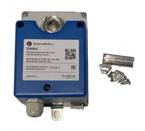Привод воздушной заслонки, 8Нм 2-поз ~220В  DA08SL  SE