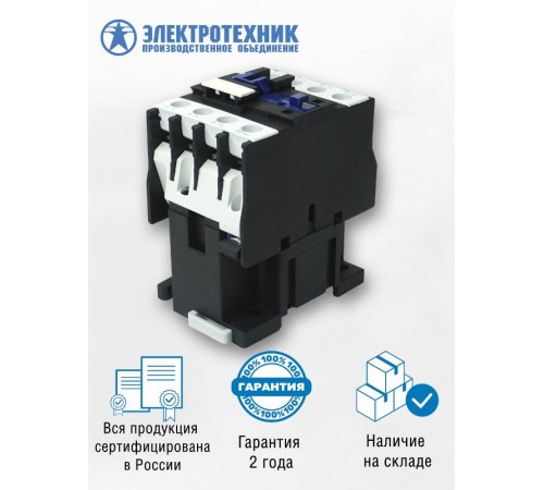 ПМЛ-2101 УХЛ4 Б, 220В/50Гц, 1р, 25А, нереверсивный, без реле, IP00, пускатель электромагнитный (ЭТ)  ET509642  Электротехник