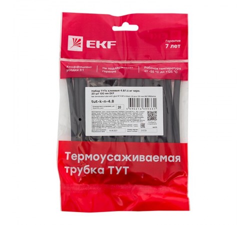 Набор ТУТк клеевые 4.8/1.6 нг черные 20шт по 100мм EKF PROxima  tut-k-n-4.8  EKF