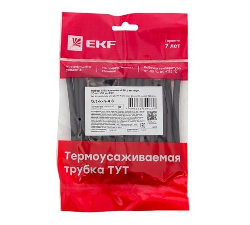 Набор ТУТк клеевые 4.8/1.6 нг черные 20шт по 100мм EKF PROxima  tut-k-n-4.8  EKF