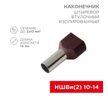 Наконечник штыревой втулочный изолированный F-14 мм 2х10 мм (НШВи(2) 10-14/ Ги2 10-14) красный  08-2812  REXANT