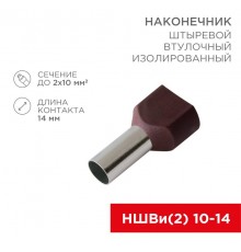 Наконечник штыревой втулочный изолированный F-14 мм 2х10 мм (НШВи(2) 10-14/ Ги2 10-14) красный  08-2812  REXANT