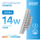 Лампа светодиодная Elementary GX70 14W 1300lm 6500K LED 1/10/50  83834  Gauss