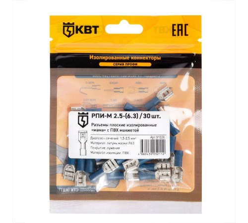 Разъем кабельный плоский изолированный "мама" РПИ-М 2.5-(6.3) (30 шт)  91026  КВТ