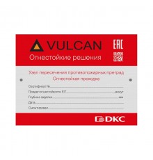 Маркировочная табличка для огнестойких проходок, 120х90 мм  DM1202  DKC