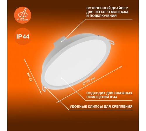 Светильник светодиодный встраиваемый ДВО-18Вт 4000К 1710 Лм IP44 ECOCLASS  4058075644274  LEDVANCE