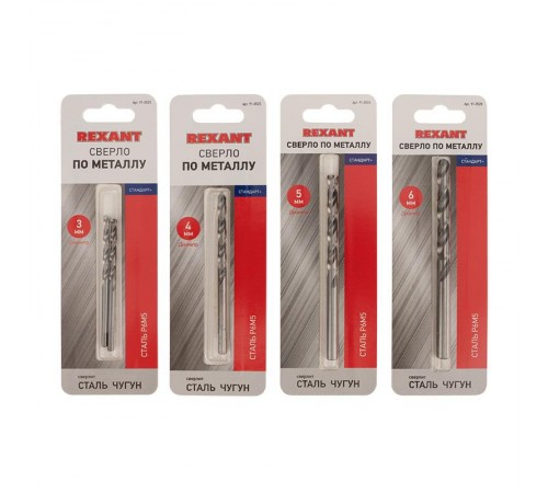 Набор сверл по металлу Слесарь Mini (P6M5) диаметр 3-4-5-6 мм (4 шт.)  91-0593  REXANT