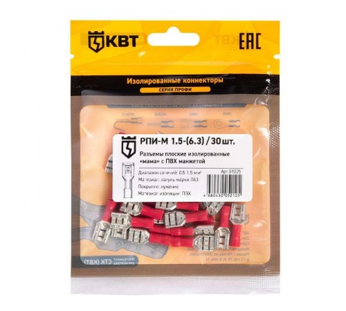 Разъем кабельный плоский изолированный "мама" РПИ-М 1.5-(6.3) (30 шт)  91025  КВТ