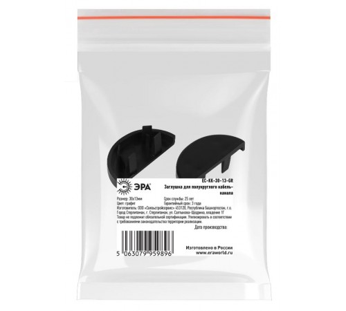 Заглушка  EC-KK-30-13-GR для полукруглого кабель-канала графит 30х13мм 2шт/комплект  Б0064968  ЭРА