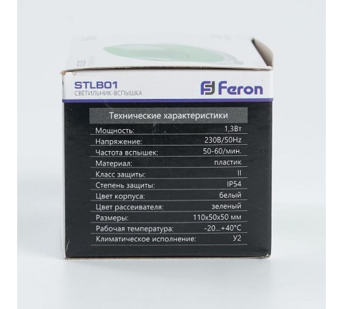 Светильник-вспышка (стробы)  STLB01  IP54 18LED 1,3W зеленый  29897  FERON