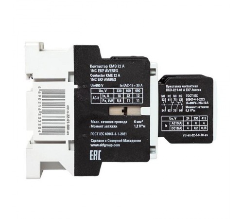 Комплект КМЭ 22А 1NC 400В АС с дополнительными контактами 2НО+2НЗ EKF AVERES  ctr-s-22-01-400-av-22  EKF