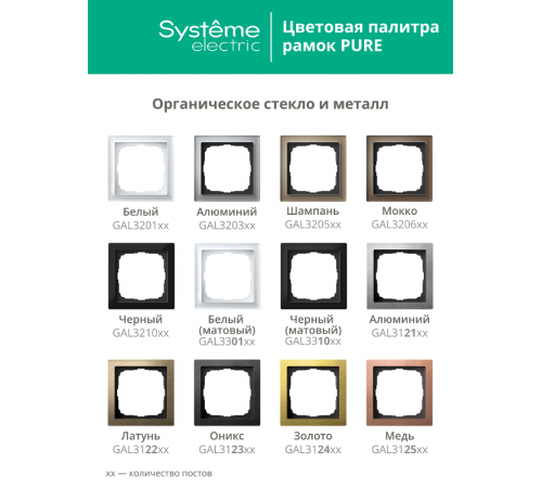 ArtGalery Pure Золото Рамка 5-постовая , металл  GAL312405  SE