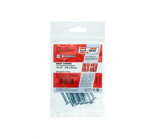 Винт DIN965 с потайной головкой оцинк. М5х40 (10 шт) - пакет ( 0,059 кг)  102996  Tech-KREP