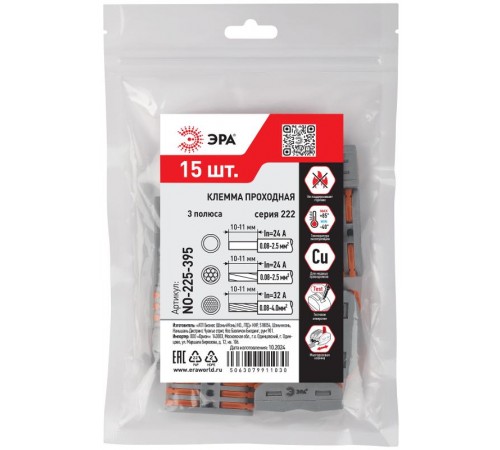 Клемма  NO-225-395 проходная 222-2413 с рычагами 3 полюса 0.08-2.5/4 мм2 упаковка 15 шт  Б0067908  ЭРА
