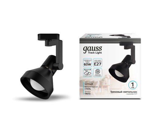 Светильник трековый однофазный под лампу E27 220V IP20 112*230мм черный конус  TR013  Gauss