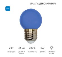 Лампа шар e27 5 LED  45мм - синяя  405-113  NEON-NIGHT