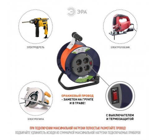 Удлинитель силовой ЭРА RPx-4es-3x1.5-30m на п. катушке c/з 4 гн 30м ПВС 3х1.5  Б0043056  ЭРА