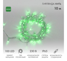 Гирлянда Нить 10м, эффект мерцания (каждый 5-ый), прозрачный ПВХ, 230В, цвет: Зелёный  305-284  NEON-NIGHT