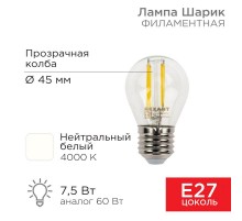 Лампа филаментная Шарик GL45 7.5 Вт 600 Лм 4000K E27 прозрачная колба  604-124  Rexant