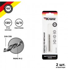 Сверло по металлу 2 мм "Стандарт+" (P6M5 M-2) (2 шт. в блистере) DIN 338  KR-91-0521  Kranz
