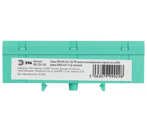 Шина  NO-224-104 PE земля в изолированном корпусе на DIN-рейку ШНИ-6х9-12-Д зеленый  Б0062971  ЭРА