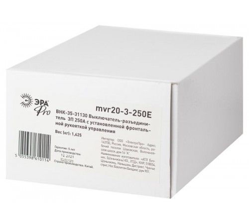 Выключатель-разъединитель ВНК-35-31130 PRO mvr20-3-250E 3П 250А с установленной фронтальной рукояткой управления  Б0054010  ЭРА