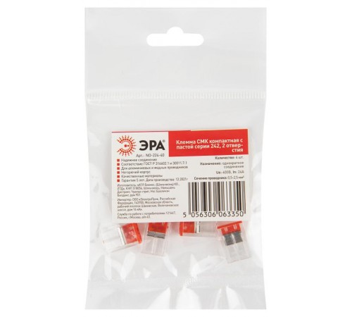 Аксессуары для клемм NO-224-40 ЭРА Клемма СМК компактная с пастой серии 242, 2 отверстия, 0,5-2,5 м  Б0043958  ЭРА