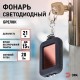 Фонарь брелок 1хLED аккумулятор Li-ion с солнечной батареей B27 пластик  C0030363  ЭРА