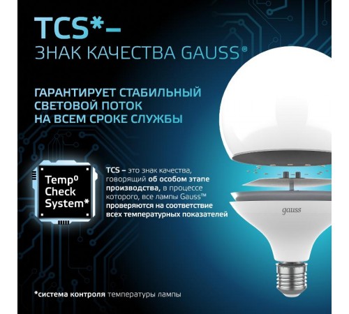Лампа светодиодная Black LED G125 E27 22W 1840lm 4100K  105102222  Gauss