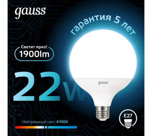 Лампа светодиодная Black LED G125 E27 22W 1840lm 4100K  105102222  Gauss
