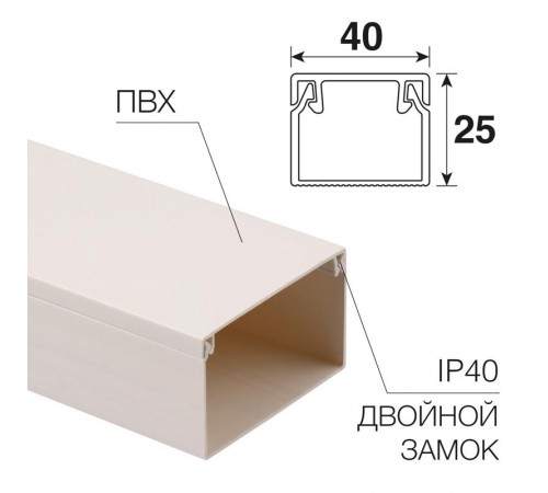 Кaбель-канал 40х25 мм, белый (32 м/уп.)  28-4025-2  REXANT