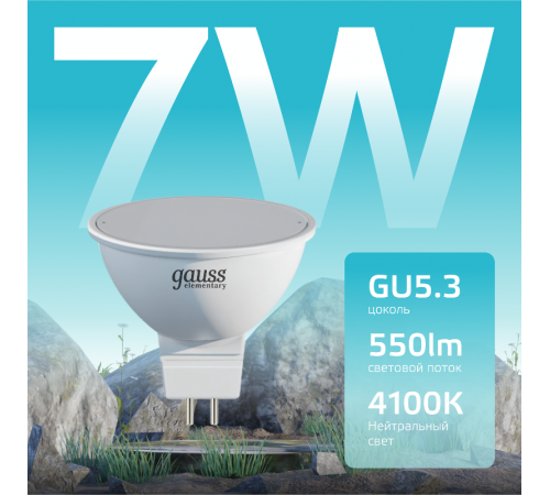 Лампа светодиодная LED 7Вт GU5.3 220В 4100К Elementary MR16  13527  Gauss