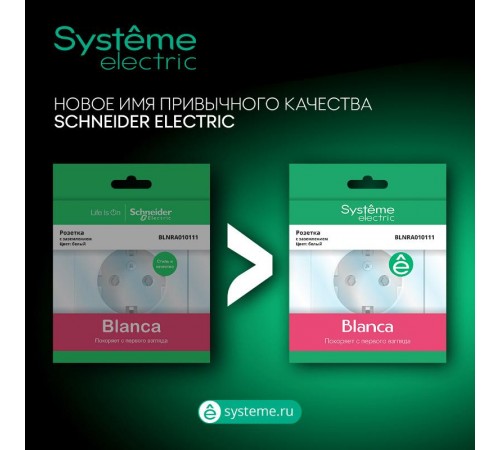 Blanca Молочный О/У Выключатель 1-клавишный, 6А, 250В  BLNVA061002  SE