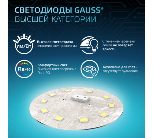 Лампа светодиодная LED 4Вт E14 220В 4100К Reflector R39  106001204  Gauss