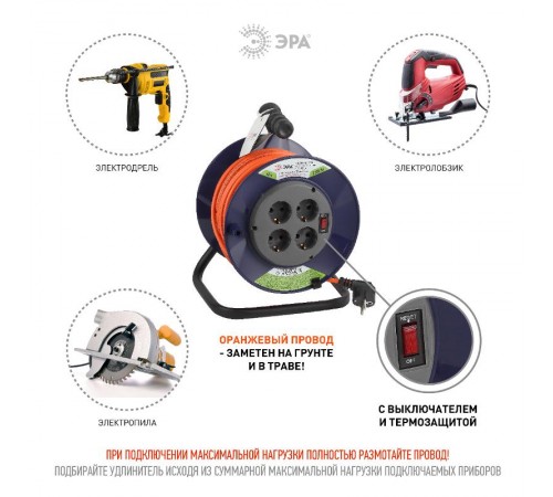 Удлинитель силовой ЭРА RPx-4es-3х1.0-40m на п. катушке c/з 4 гн 40м ПВС 3х1  Б0043055  ЭРА