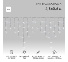 Гирлянда Айсикл (бахрома) светодиодный, 4,8 х 0,6 м, прозрачный провод, 230 В, диоды белые,  176 LED  255-145  NEON-NIGHT