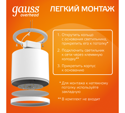 Светильник светодиодный декоративный бытовой с рассеивателем HD025 10W (белый) 3000K 88х75мм  HD025  Gauss