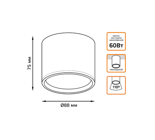 Светильник светодиодный декоративный бытовой с рассеивателем HD025 10W (белый) 3000K 88х75мм  HD025  Gauss
