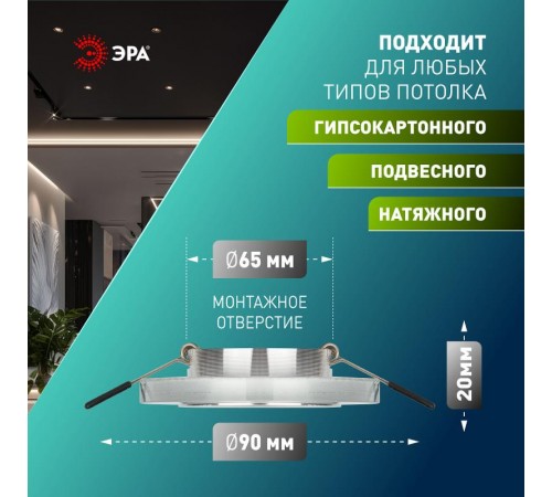 Светильник точечный встраиваемый под лампу DK7 50Вт MR16 хром/серебряный блеск  C0043736  ЭРА