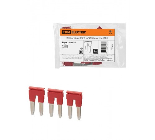 Перемычка для ЗКБ 10 мм2 2PIN (упак. 10 шт.)  SQ0822-0175  TDM
