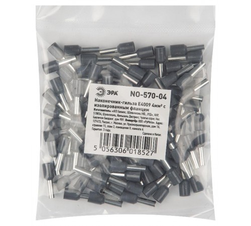 Аксессуары для клемм ЭРА NO-570-04 Наконечник-гильза Е4009 4мм2 с изолированным фланц  Б0041457  ЭРА
