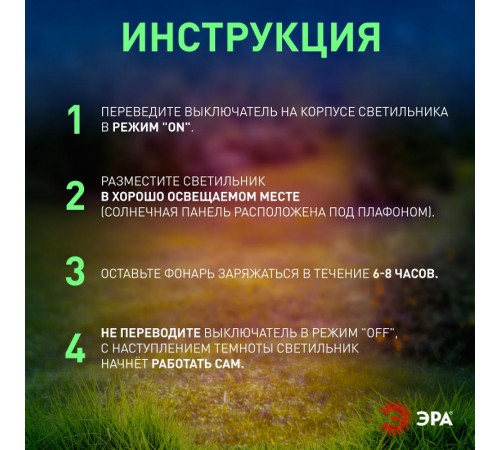 Cветильник садовый декоративный неоновый Фламинго ERASF012-30 на солнечной батарее  Б0044238  ЭРА
