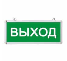 Светильник аварийного освещения "ВЫХОД" светодиодный  74-0100  REXANT