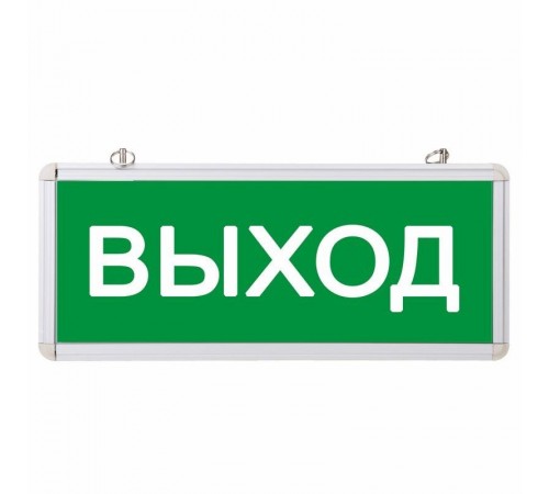 Светильник аварийного освещения "ВЫХОД" светодиодный  74-0100  REXANT
