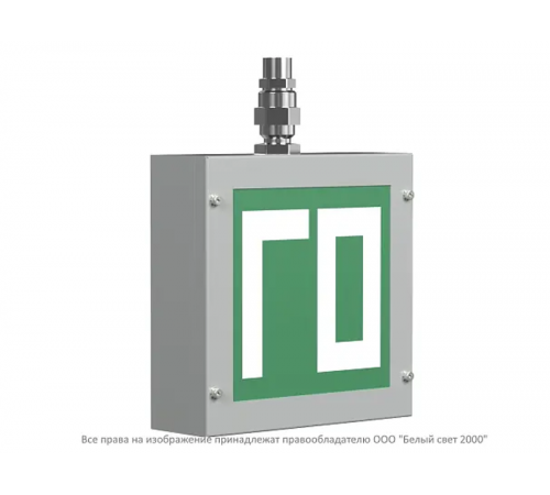 Световой указатель аварийного освещения BS-RADIANT-10-S1  a16353  Белый свет