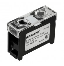 Блок зажимов клеммный БЗД 1-полюсный 16 мм2 60A на DIN-рейку  11-2163  REXANT