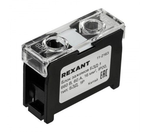 Блок зажимов клеммный БЗД 1-полюсный 16 мм2 60A на DIN-рейку  11-2163  REXANT