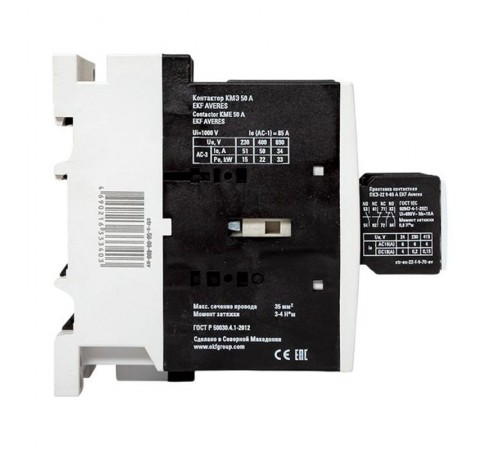 Комплект КМЭ 50А 400В АС с дополнительными контактами 2НО+2НЗ EKF AVERES  ctr-s-50-00-400-av-22  EKF