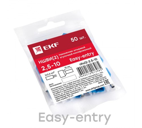 Наконечник штыревой втулочный изолированный НШвИ(2) 2,5-10 (50шт.) EKF PROxima  nhvi2-2.5-10  EKF